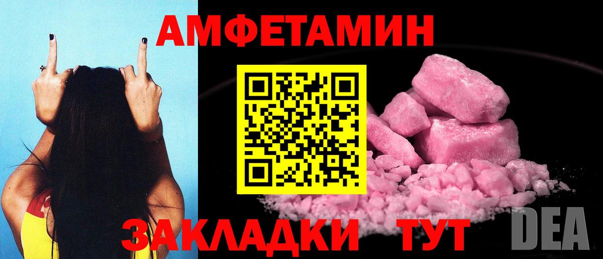 Истра  АМФ  Вход с VPN  Amphetamine Premium 