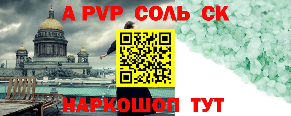 Истра  Альфа ПВП СК КРИС  А ПВП VHQ  Вход с VPN  Alpha-PVP СК 