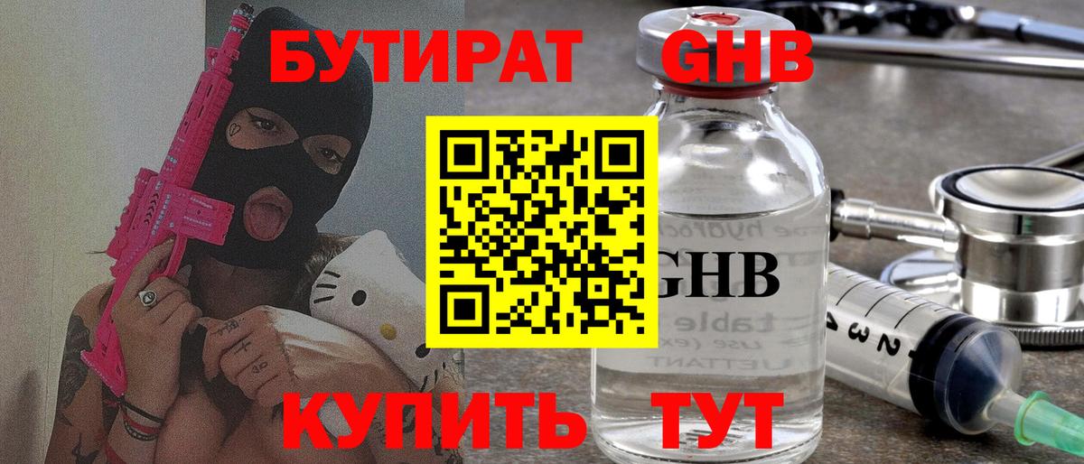 Истра  БУТИРАТ оксана  Вход с VPN 