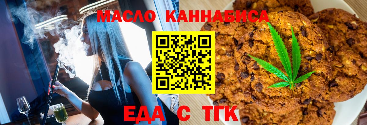 Истра  Cannafood конопля  Вход с VPN 