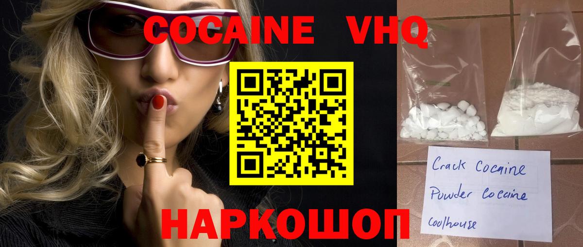 COCAIN Columbia Истра