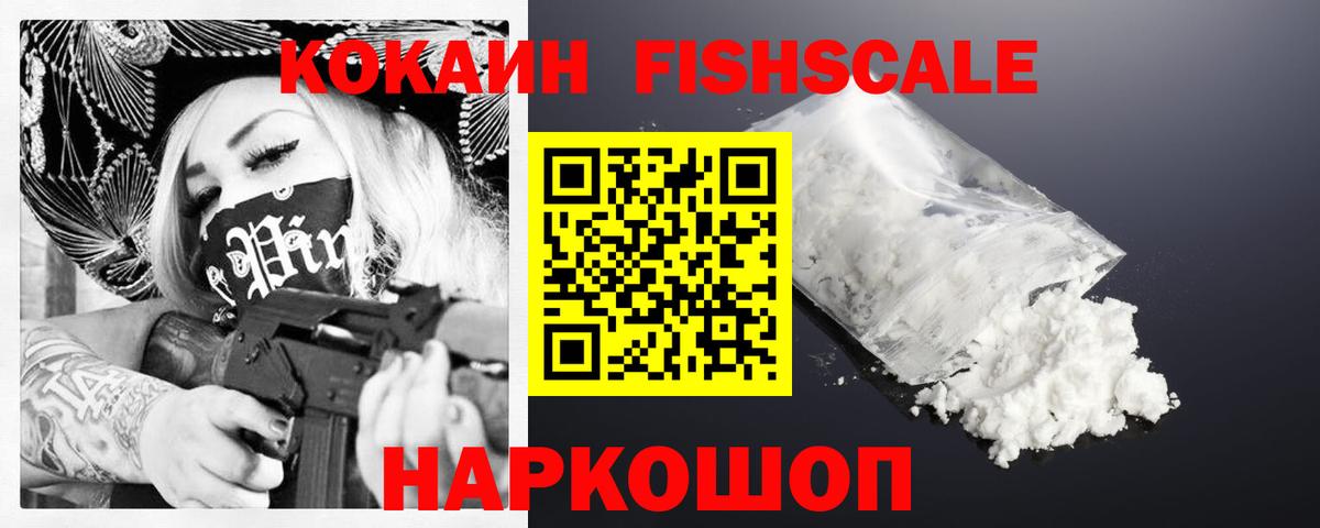 COCAIN 99%  Кокаин  Истра  Вход с VPN  КОКАИН Эквадор 