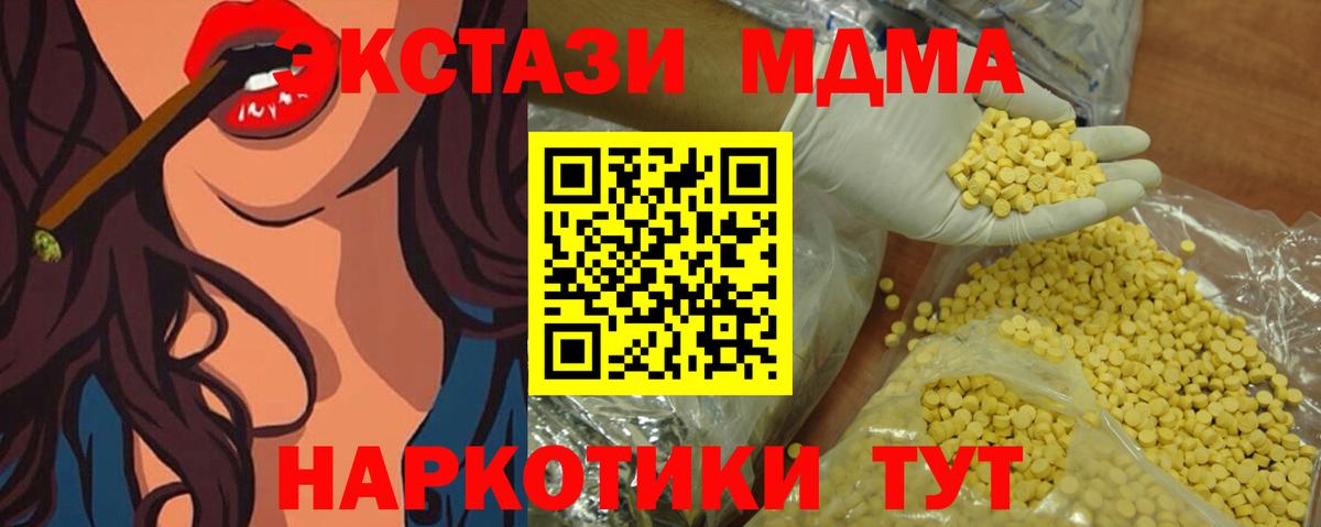 Экстази 300 mg Истра