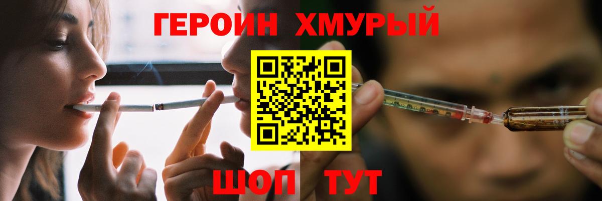 Героин афганец Истра