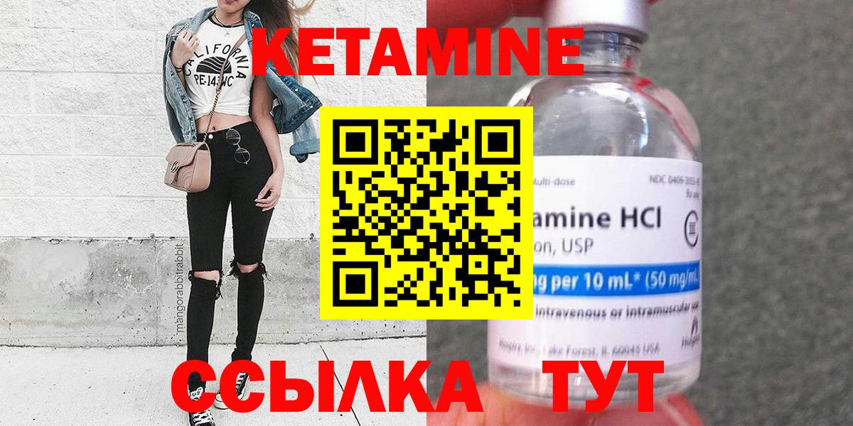 Кетамин ketamine  КЕТАМИН ketamine  Вход с VPN  дарк нет какой сайт  Истра 