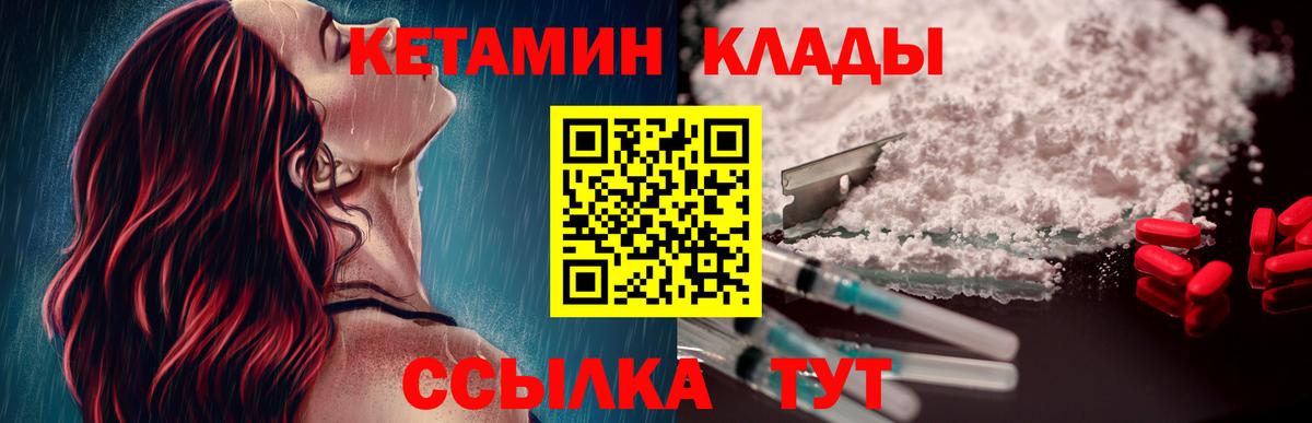 Кетамин ketamine Истра