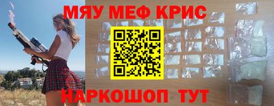 прущие крисы Волжск