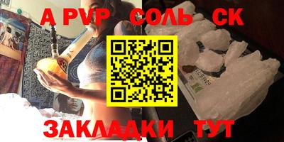 прущие крисы Волжск