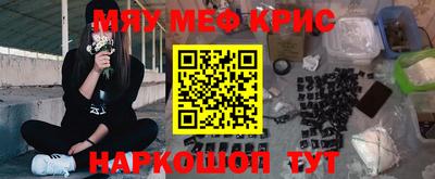 прущие крисы Волжск