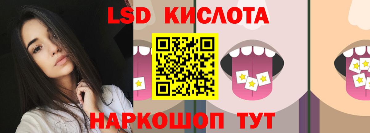 Лсд 25 экстази ecstasy Истра