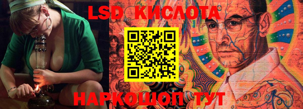 ЛСД экстази кислота  Вход с VPN  LSD-25 экстази  Лсд 25 экстази кислота  Истра 