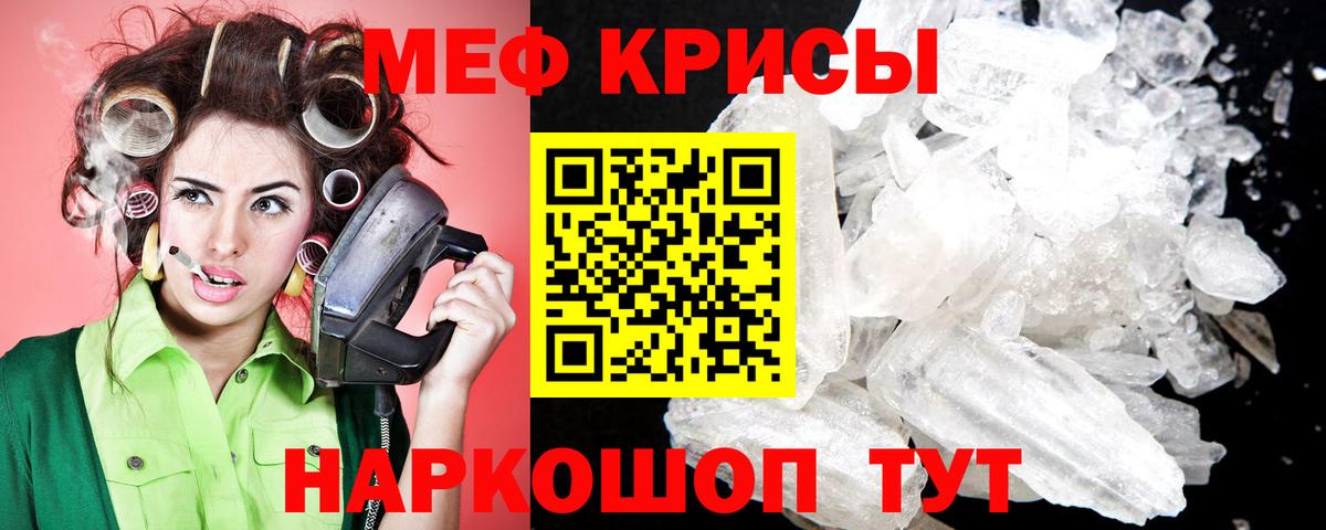 Мефедрон Истра