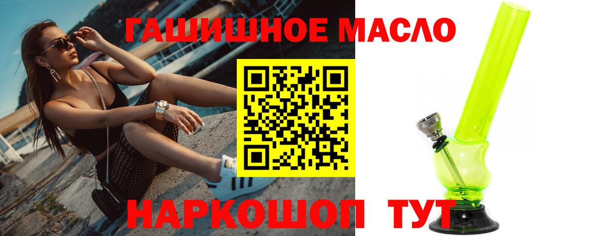 цены наркотик  Вход с VPN  Истра  ТГК жижа  ТГК THC oil 